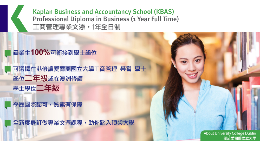 Kaplan Higher Education | Bachelor Of Business Studies (Hons)