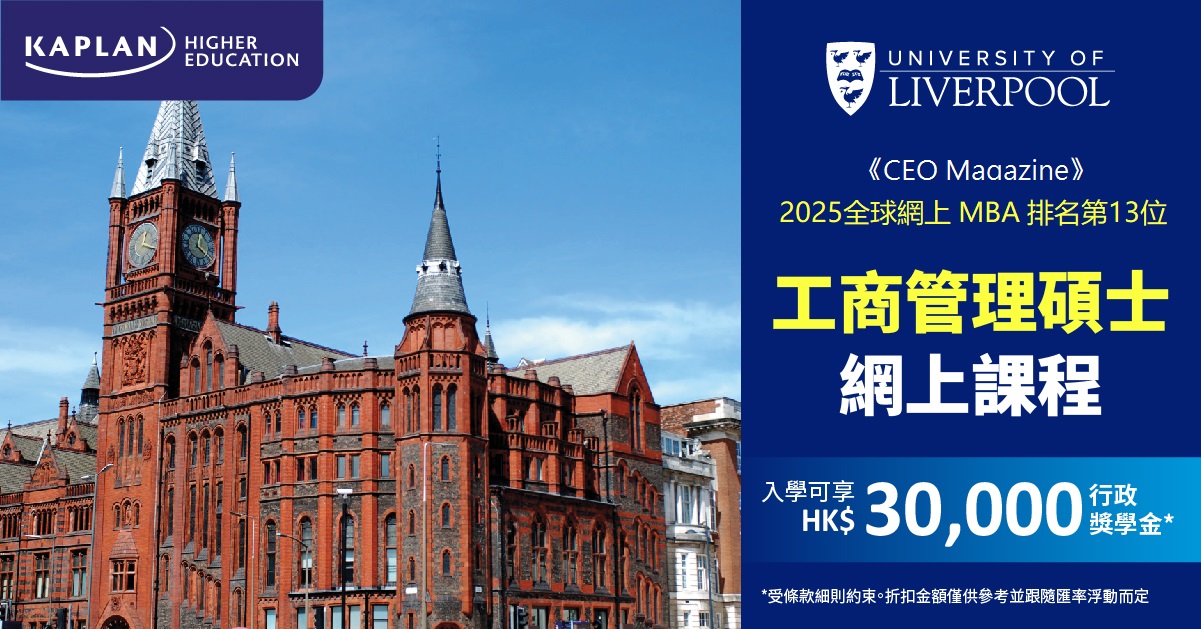 University of Liverpoool Online MBA